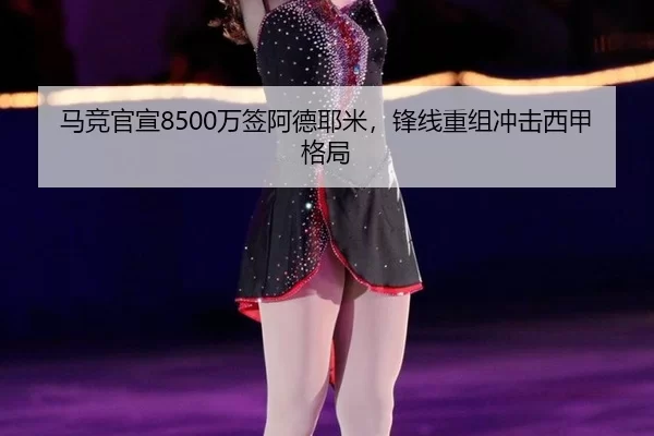 ma-jing-guan-xuan-wan-qian-a-de-ye-mi-feng-xian-chong-zu-chong-ji-xi-jia-ge-ju-2-346.jpg