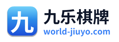 九乐棋牌